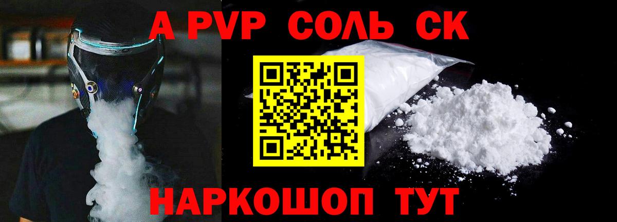 A PVP Crystall  А ПВП крисы CK  Alpha PVP СК КРИС  цена наркотик  Вход с VPN  Ижевск 