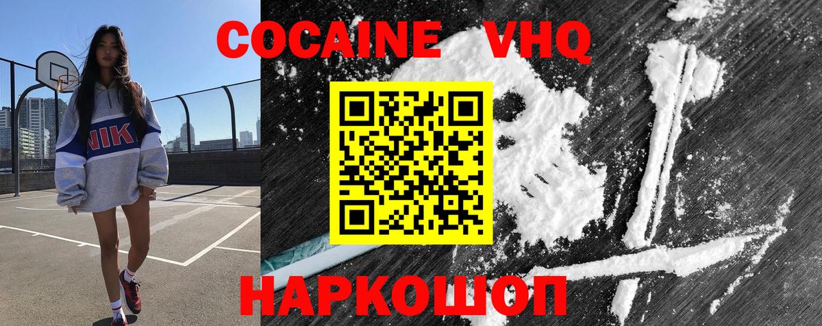 продажа наркотиков  Cocaine 97%  Кокаин Боливия  Вход с VPN  Ижевск 
