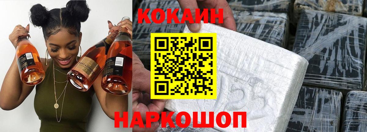 COCAIN FishScale Ижевск