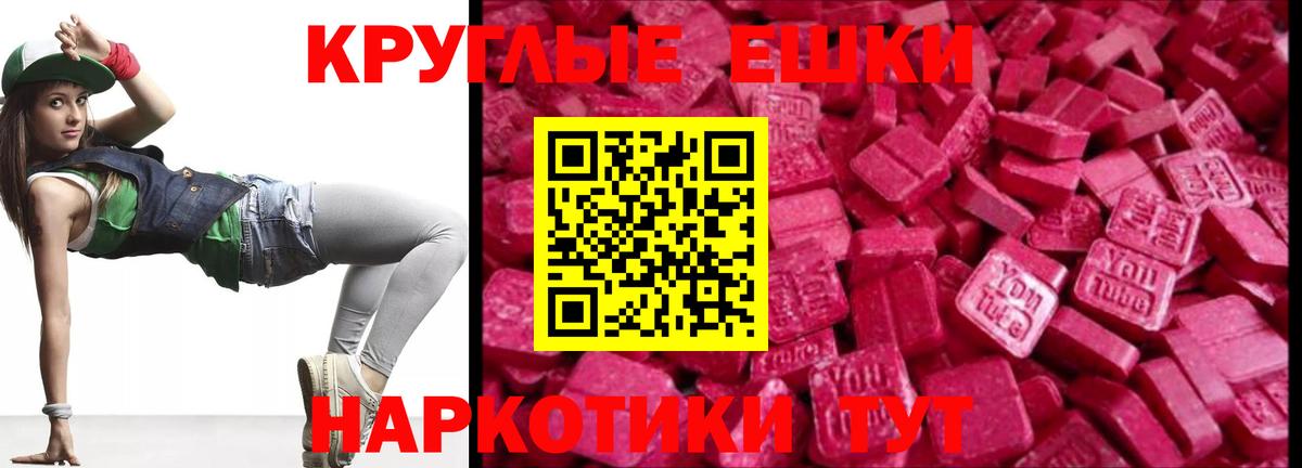 Ижевск  ЭКСТАЗИ таблы  Вход с VPN 
