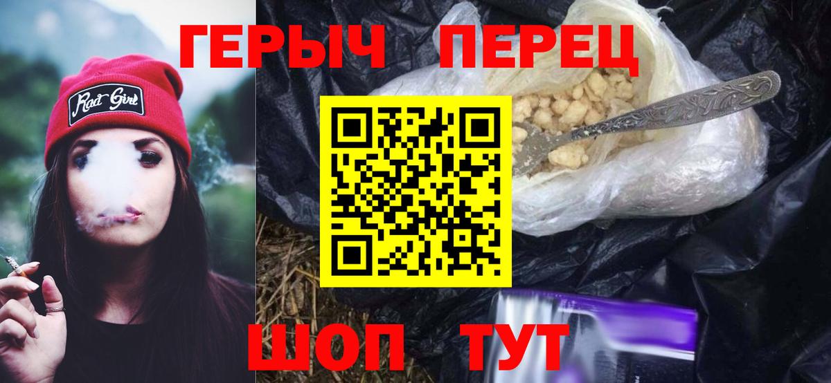 ГЕРОИН гречка  Вход с VPN  Ижевск 