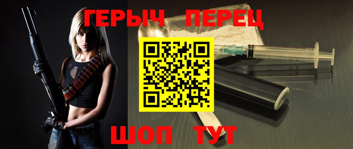 ГЕРОИН гречка Ижевск