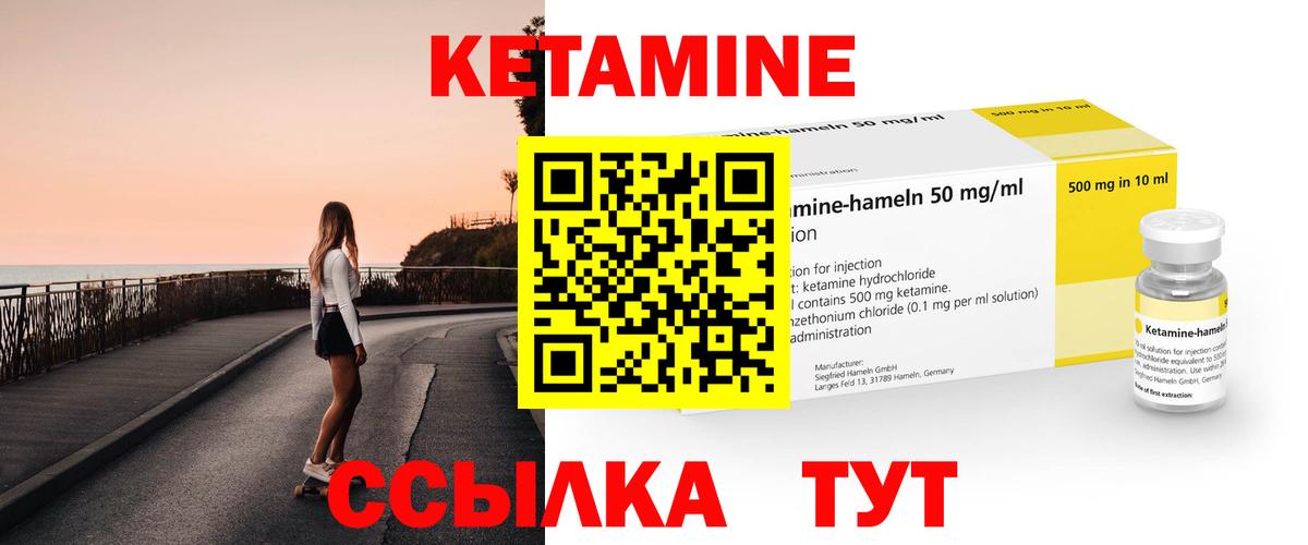 ссылка на мегу ссылки  Кетамин ketamine  Ижевск  Вход с VPN  Кетамин VHQ 
