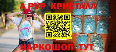кристаллы Кинель