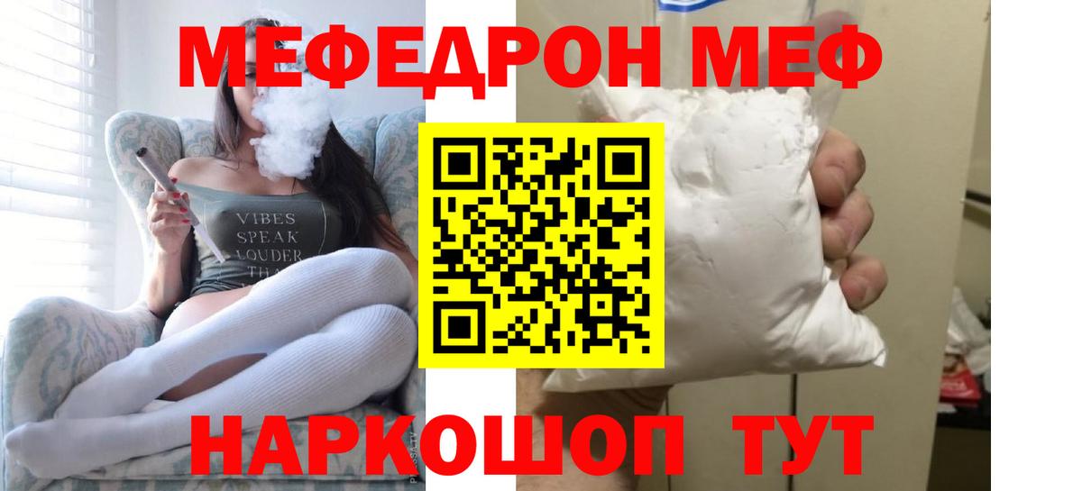 МЯУ-МЯУ мука  МЯУ-МЯУ VHQ  Ижевск  Вход с VPN 