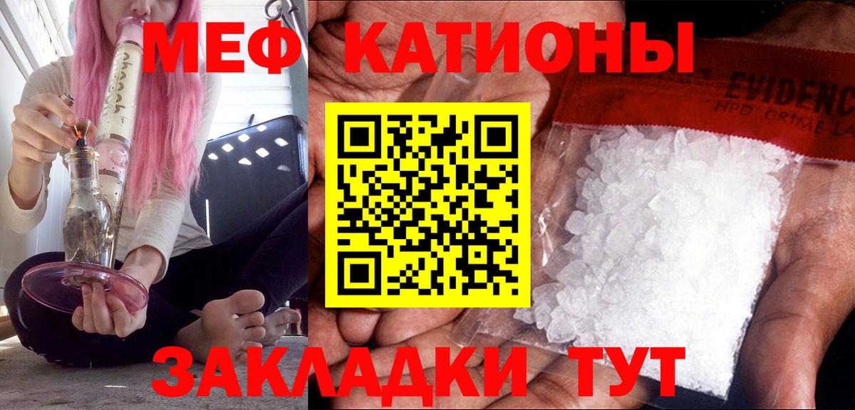 Меф кристаллы Ижевск