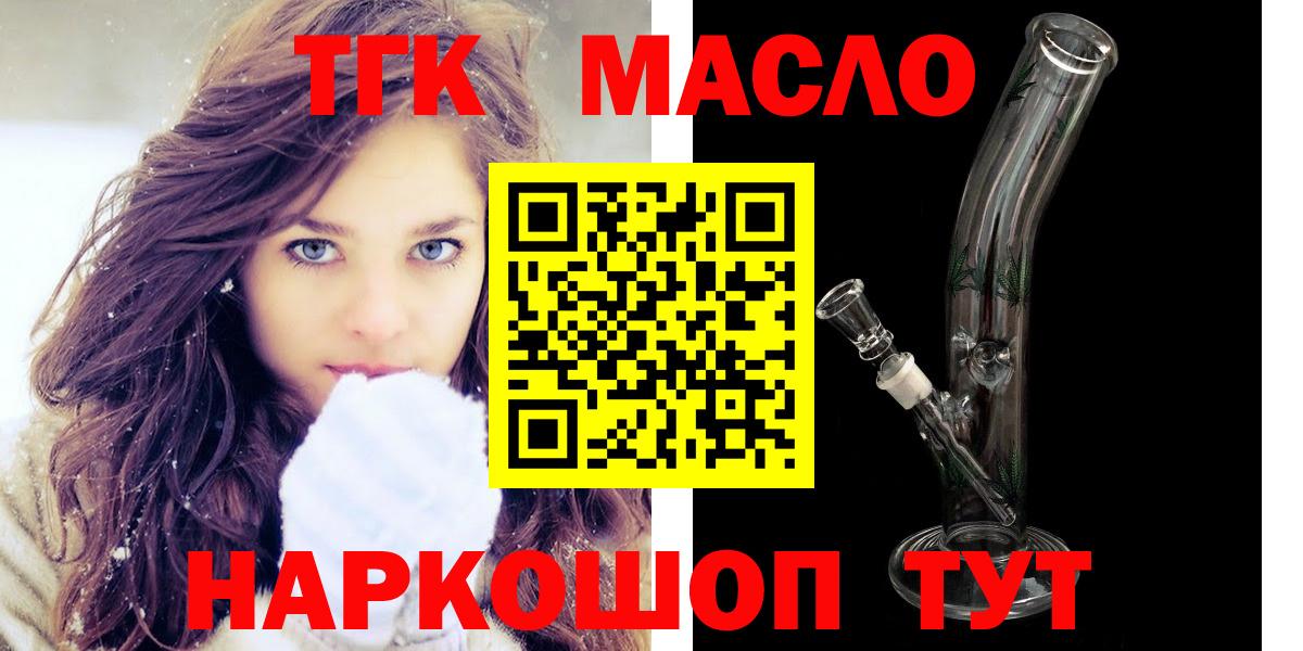 Ижевск  Дистиллят ТГК гашишное масло  ТГК THC oil  Вход с VPN 